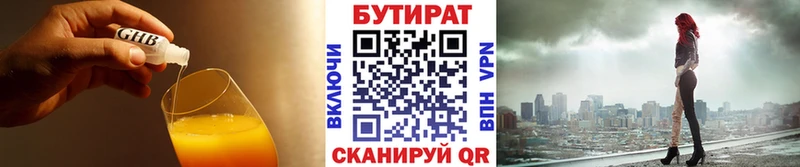 наркошоп  мега ссылки  Бутират вода  это состав  Ачинск 