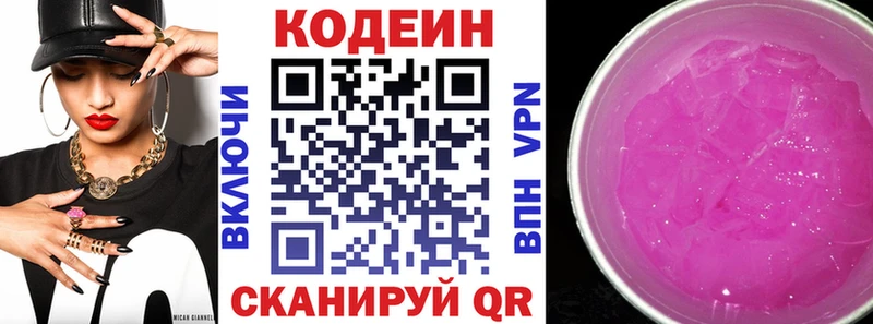 Кодеин напиток Lean (лин)  что такое наркотик  Ачинск 